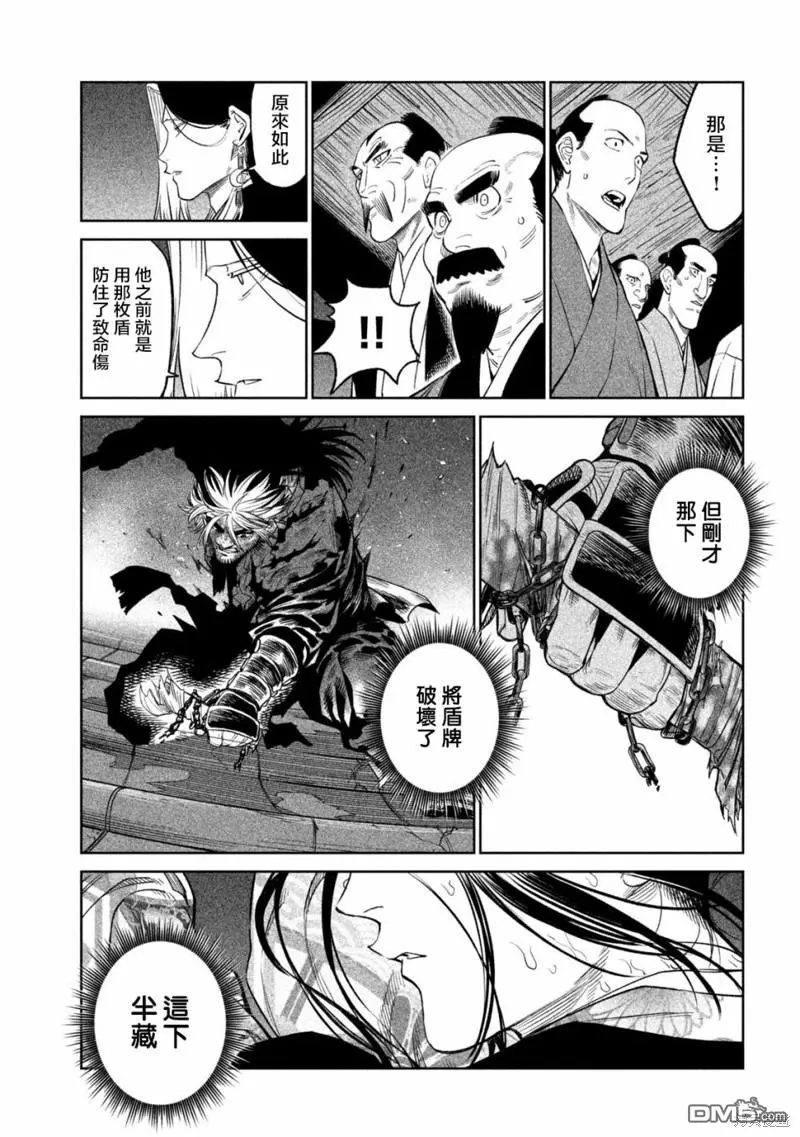 第30话 第13页