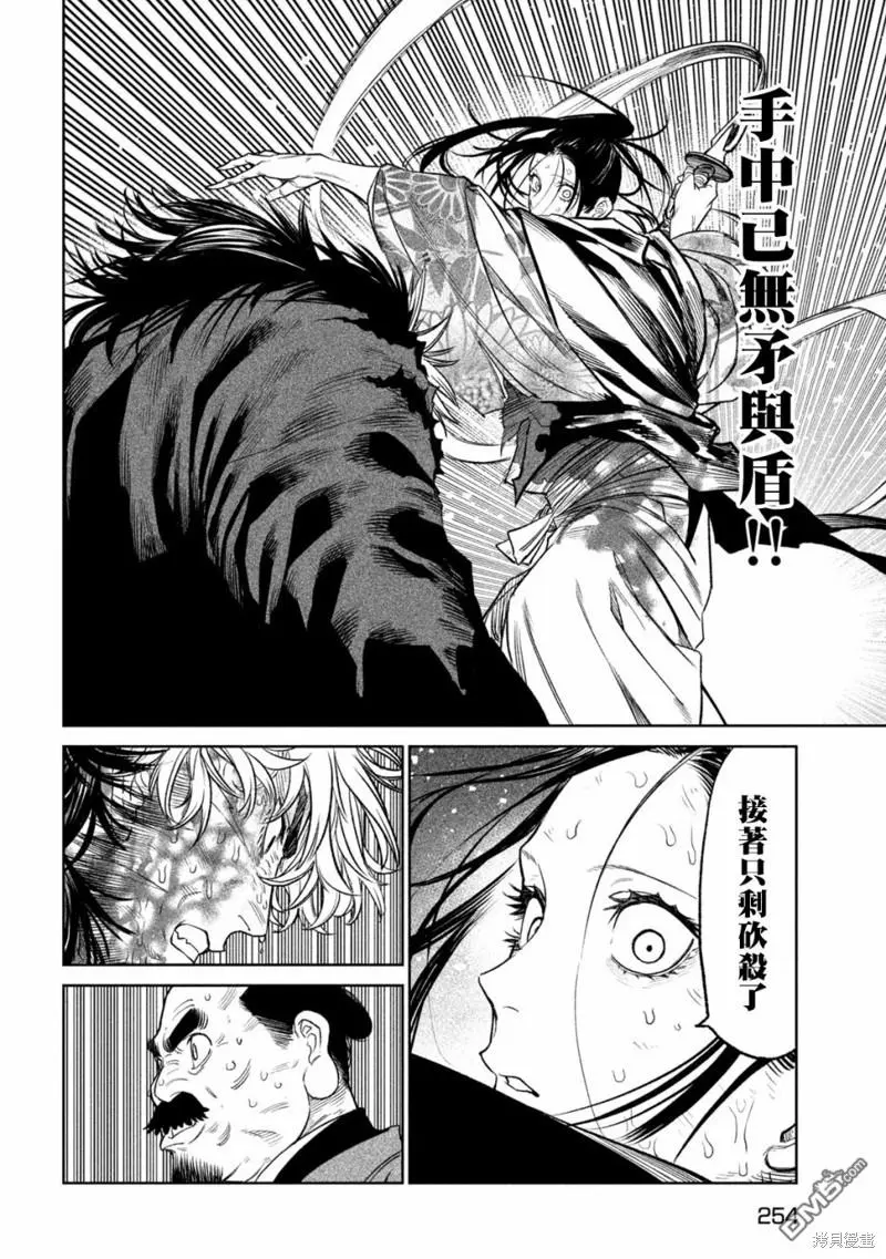 第30话 第14页