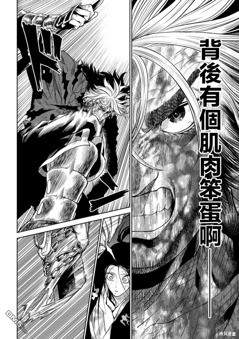 第30话 第16页
