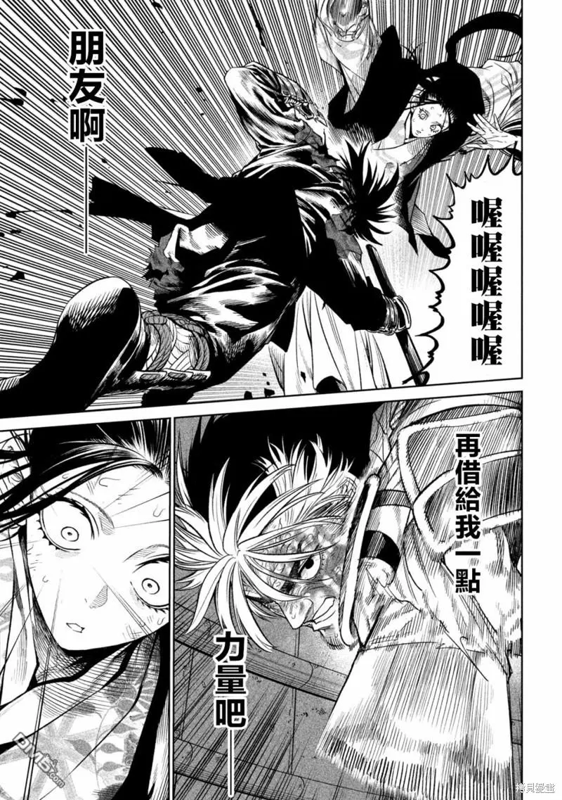 第30话 第17页