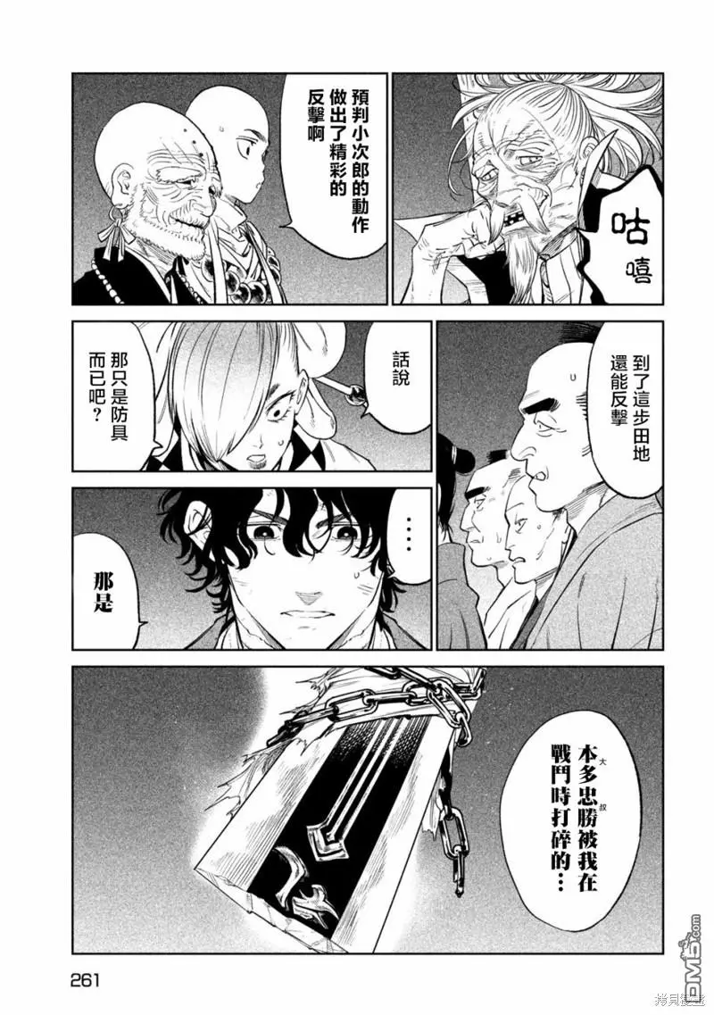 第30话 第20页