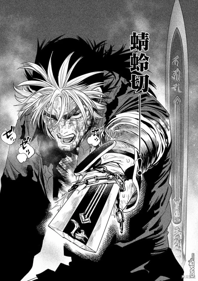 第30话 第21页