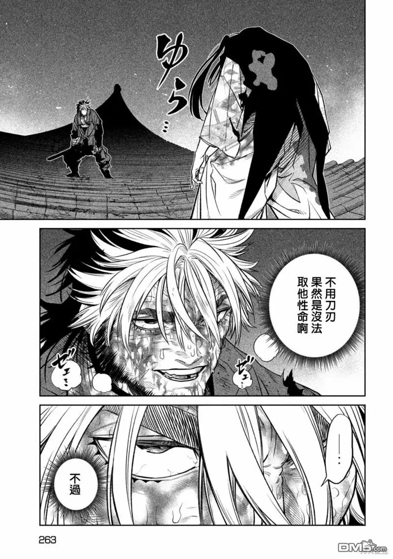 第30话 第22页
