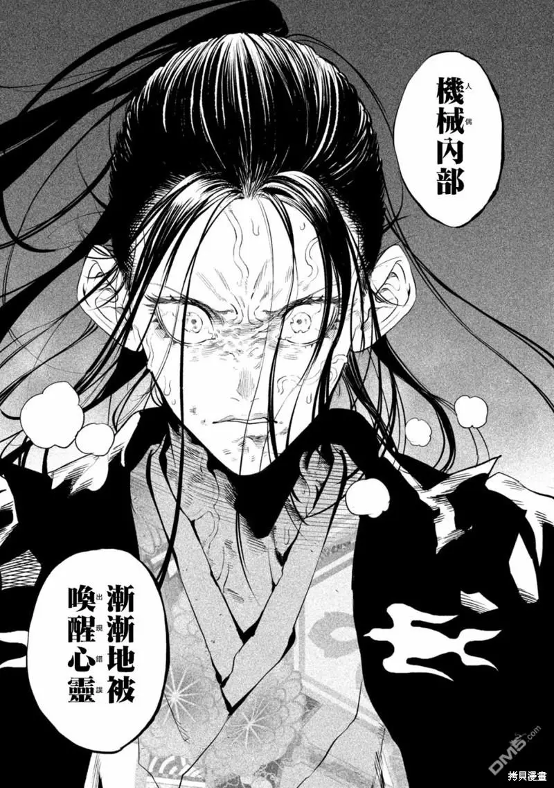 第30话 第24页