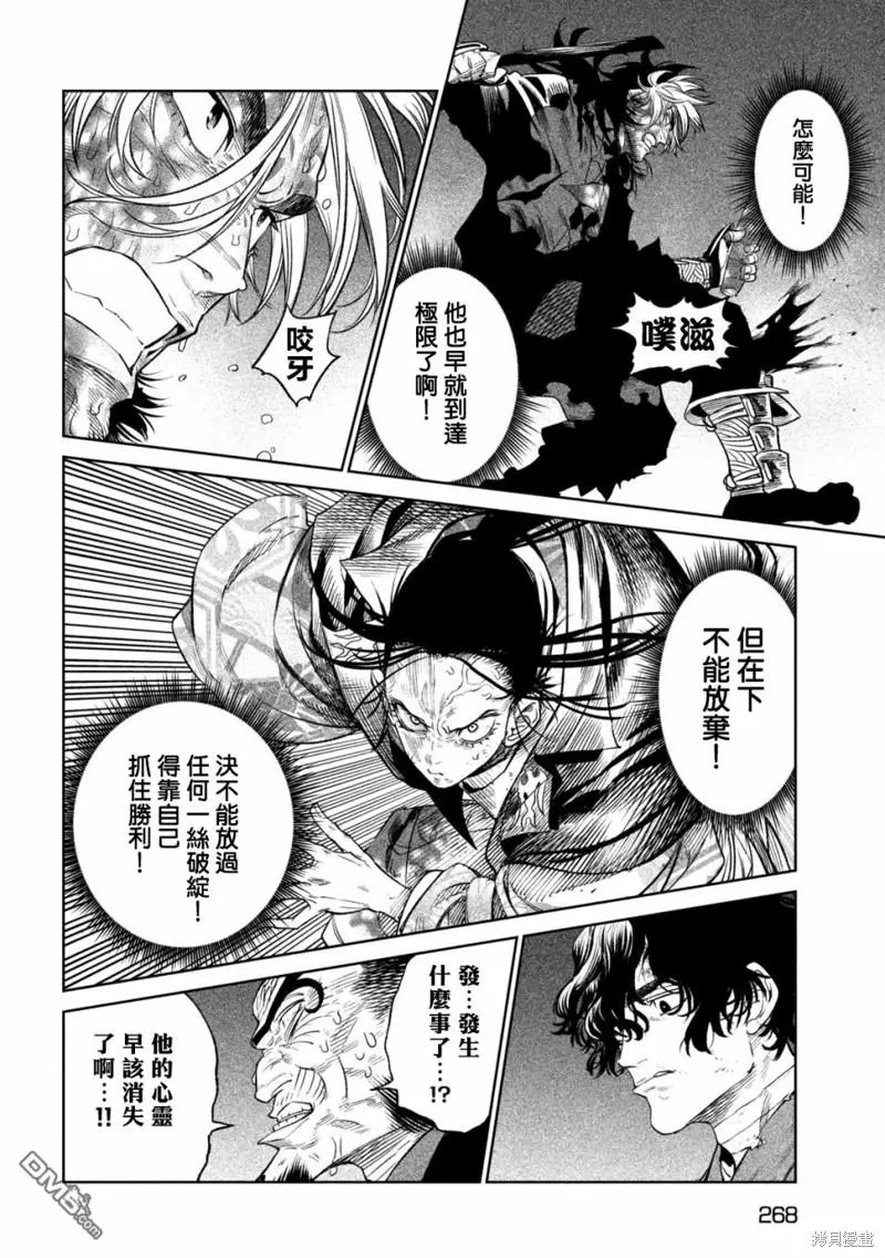 第30话 第26页