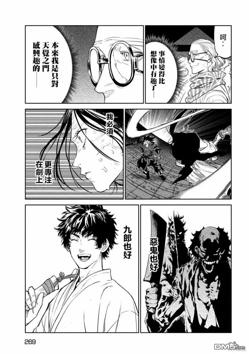 第30话 第27页