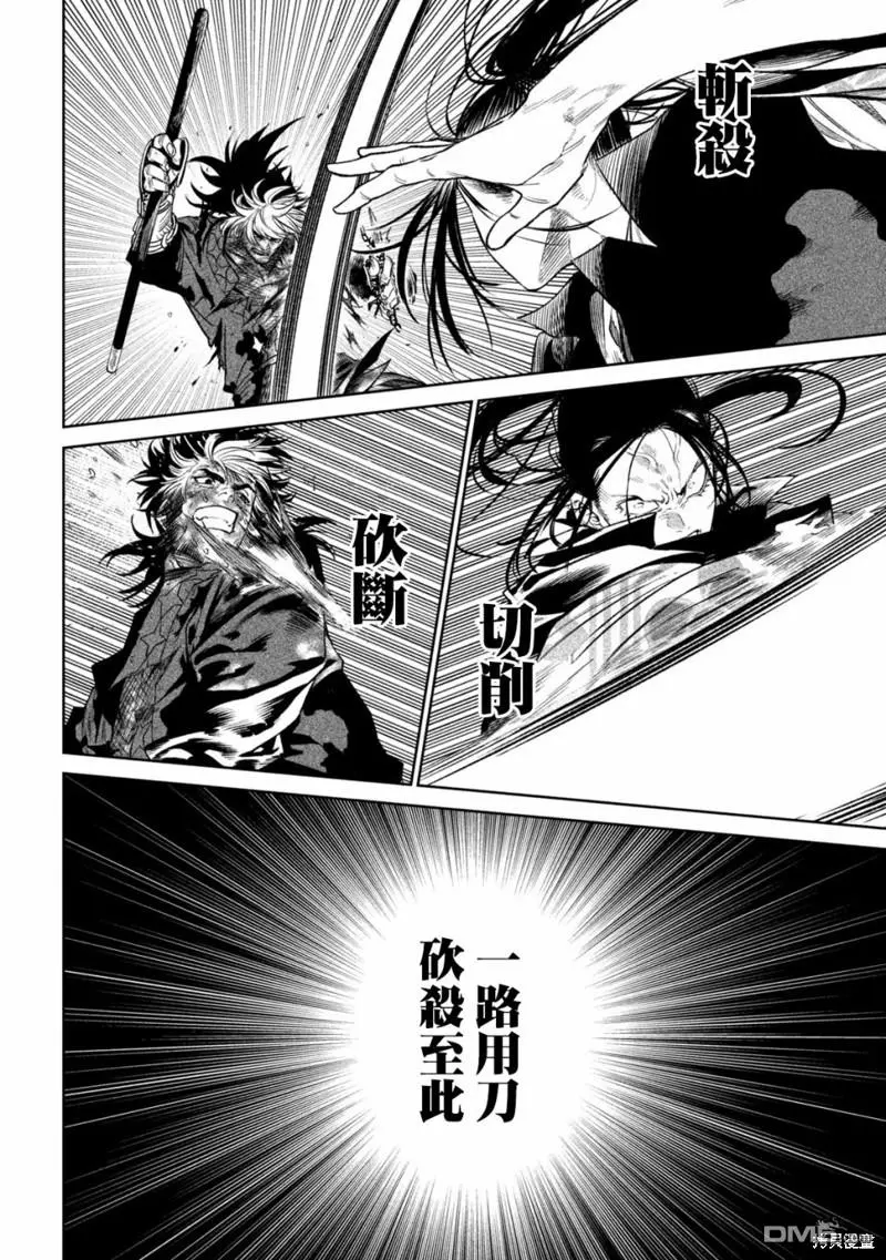 第30话 第28页