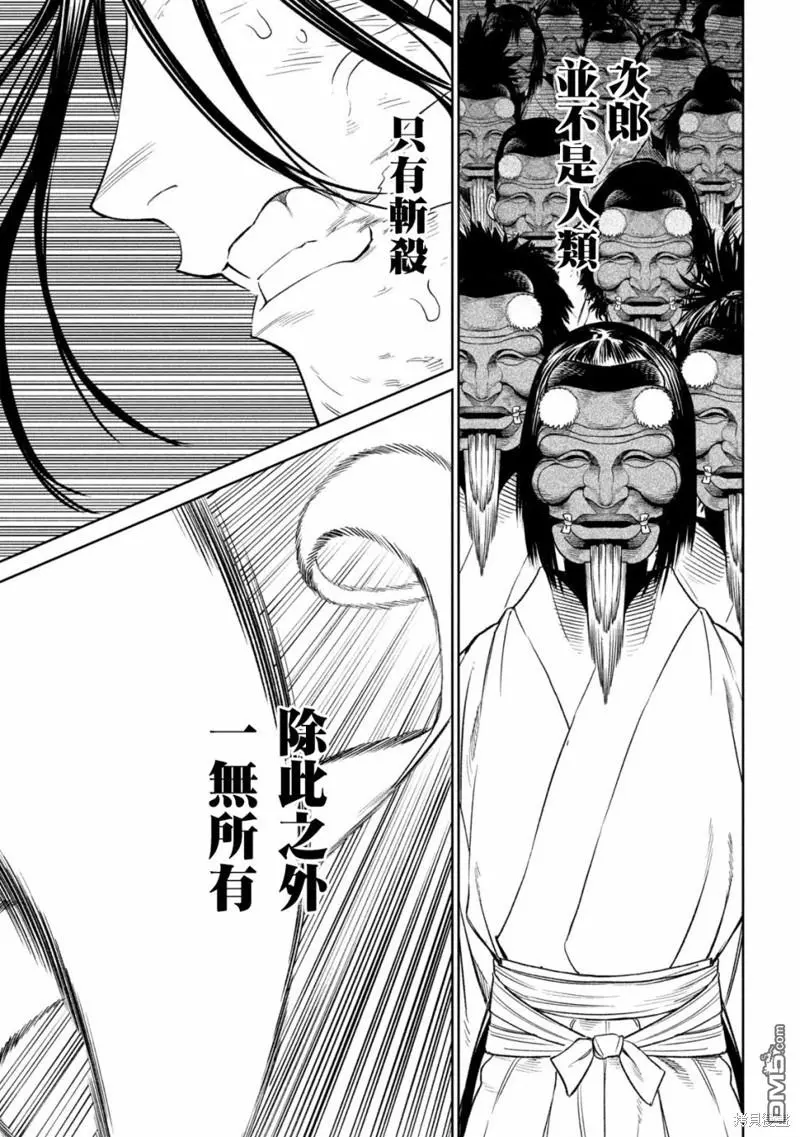 第30话 第29页