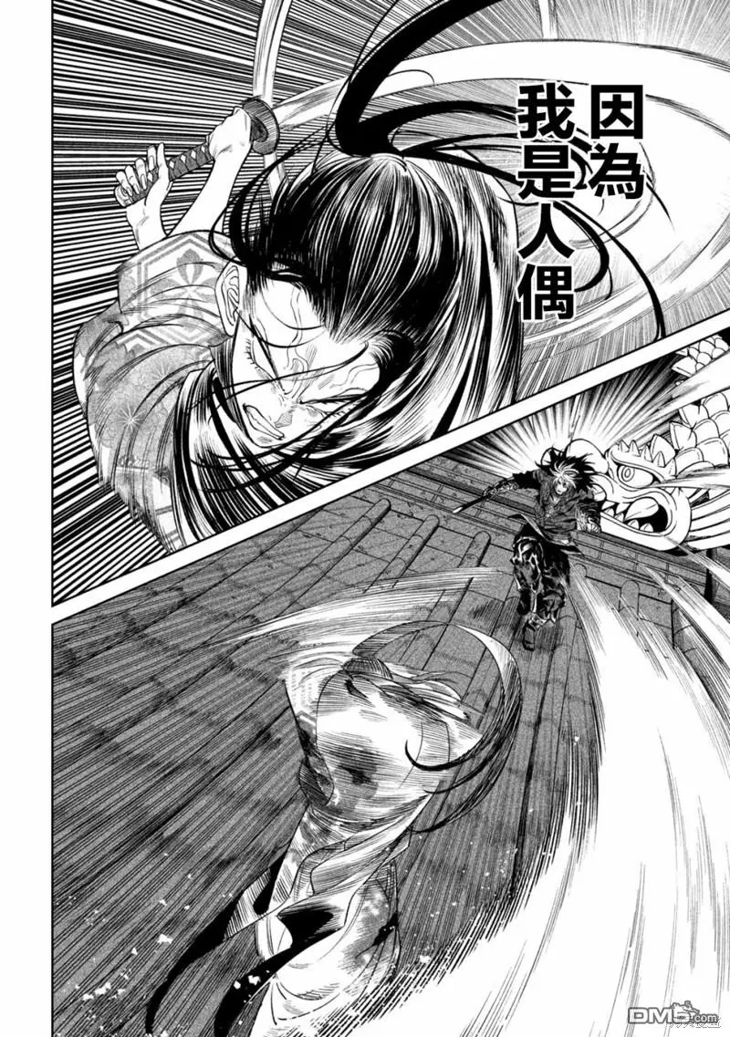 第30话 第30页
