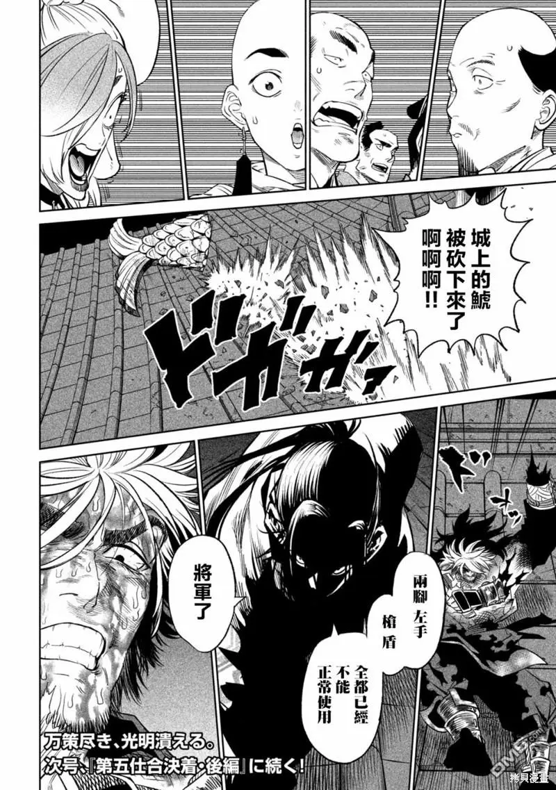 第30话 第33页