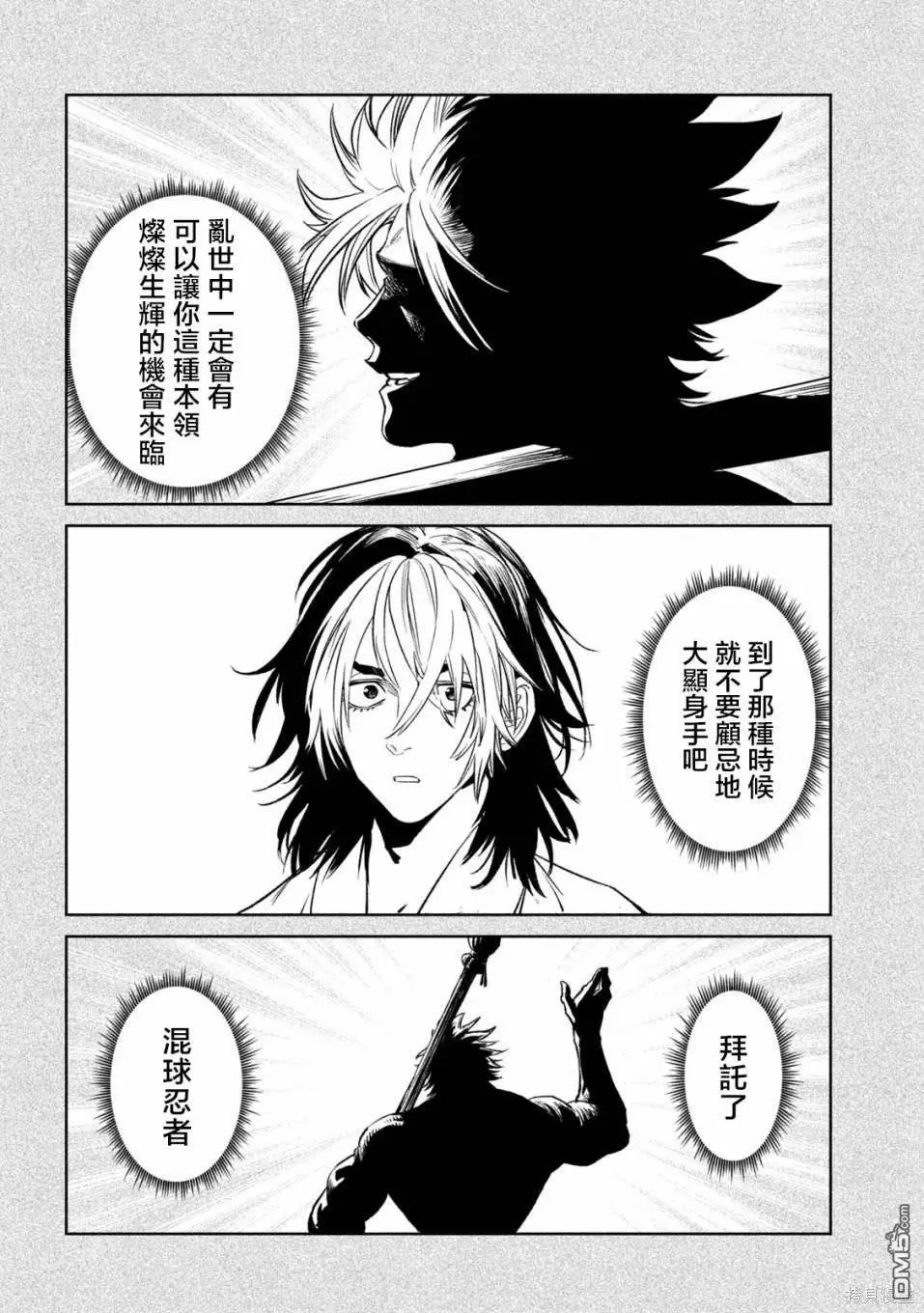 第30.2话 第2页