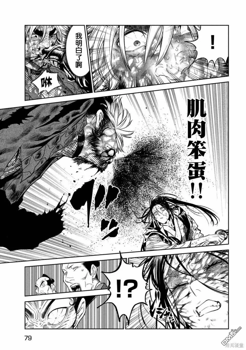 第30.2话 第3页