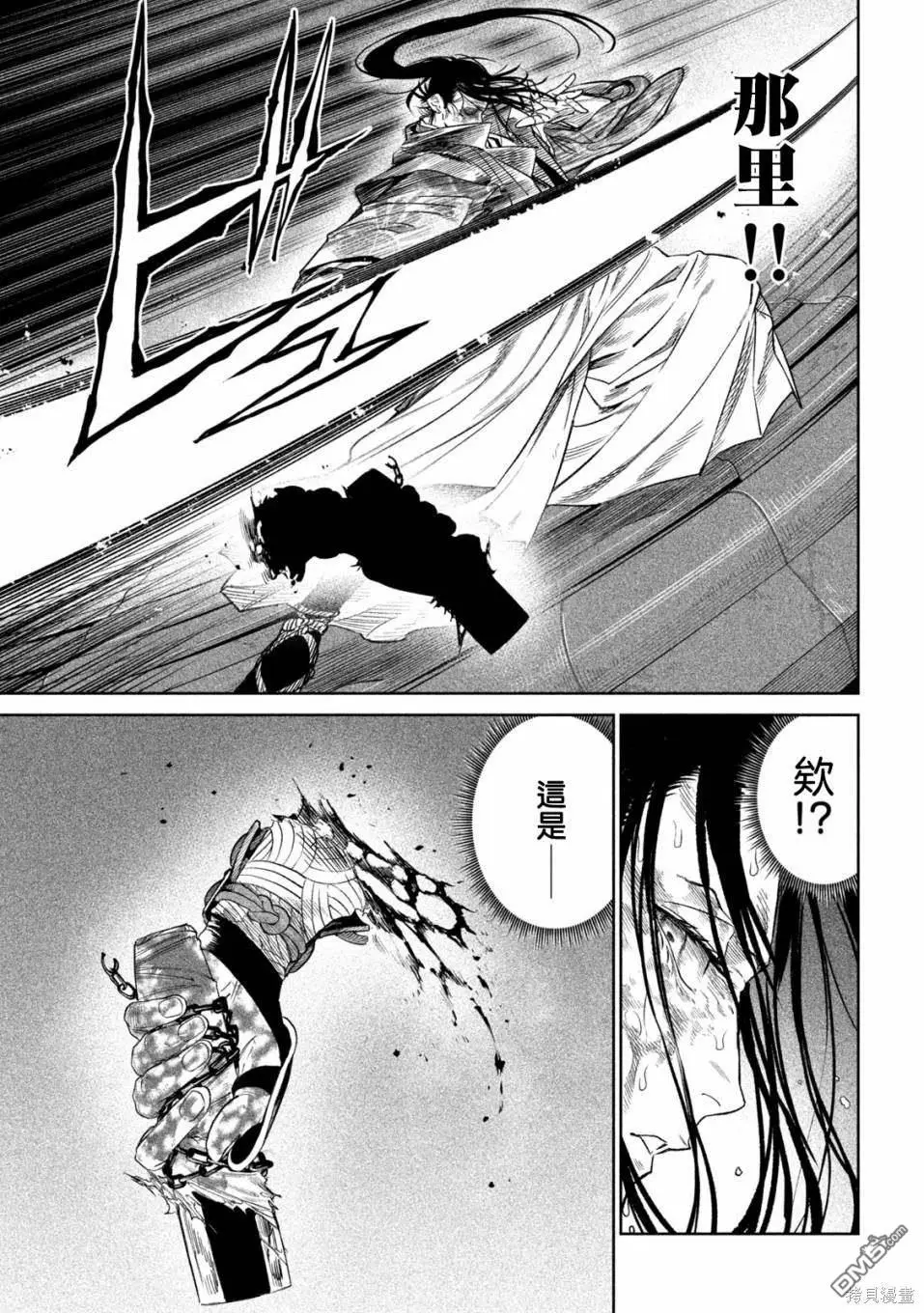 第30.2话 第5页