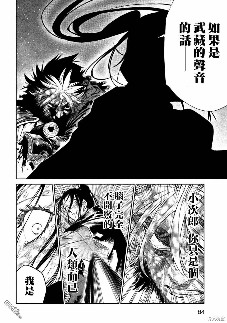 第30.2话 第7页