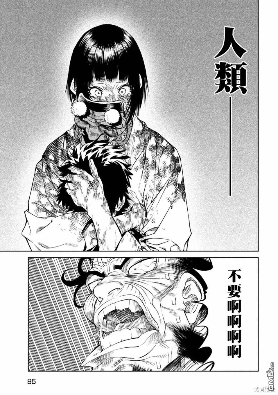 第30.2话 第8页