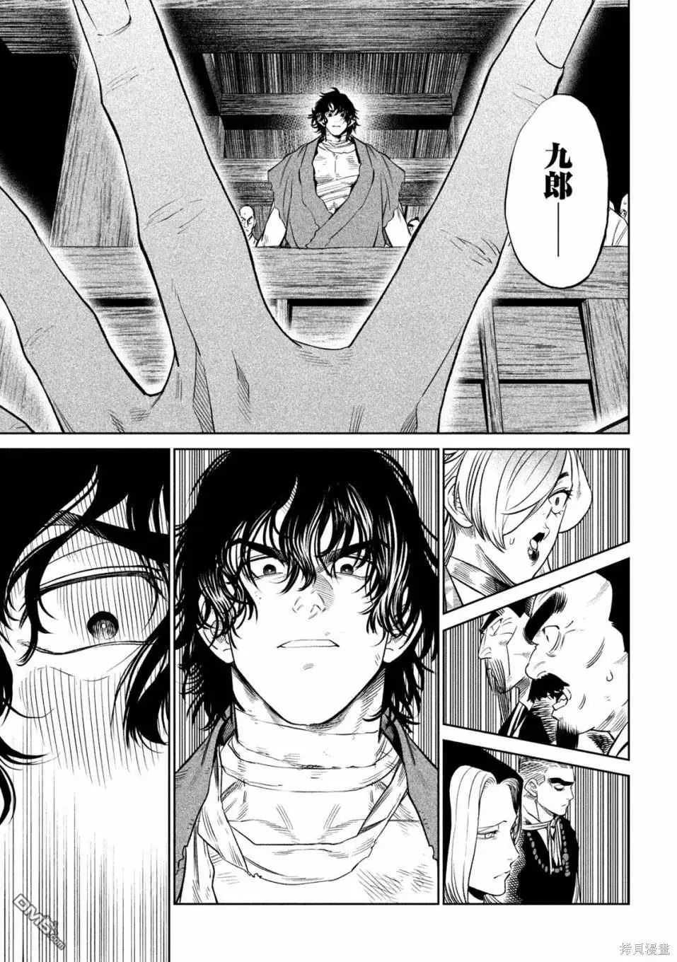 第30.2话 第10页