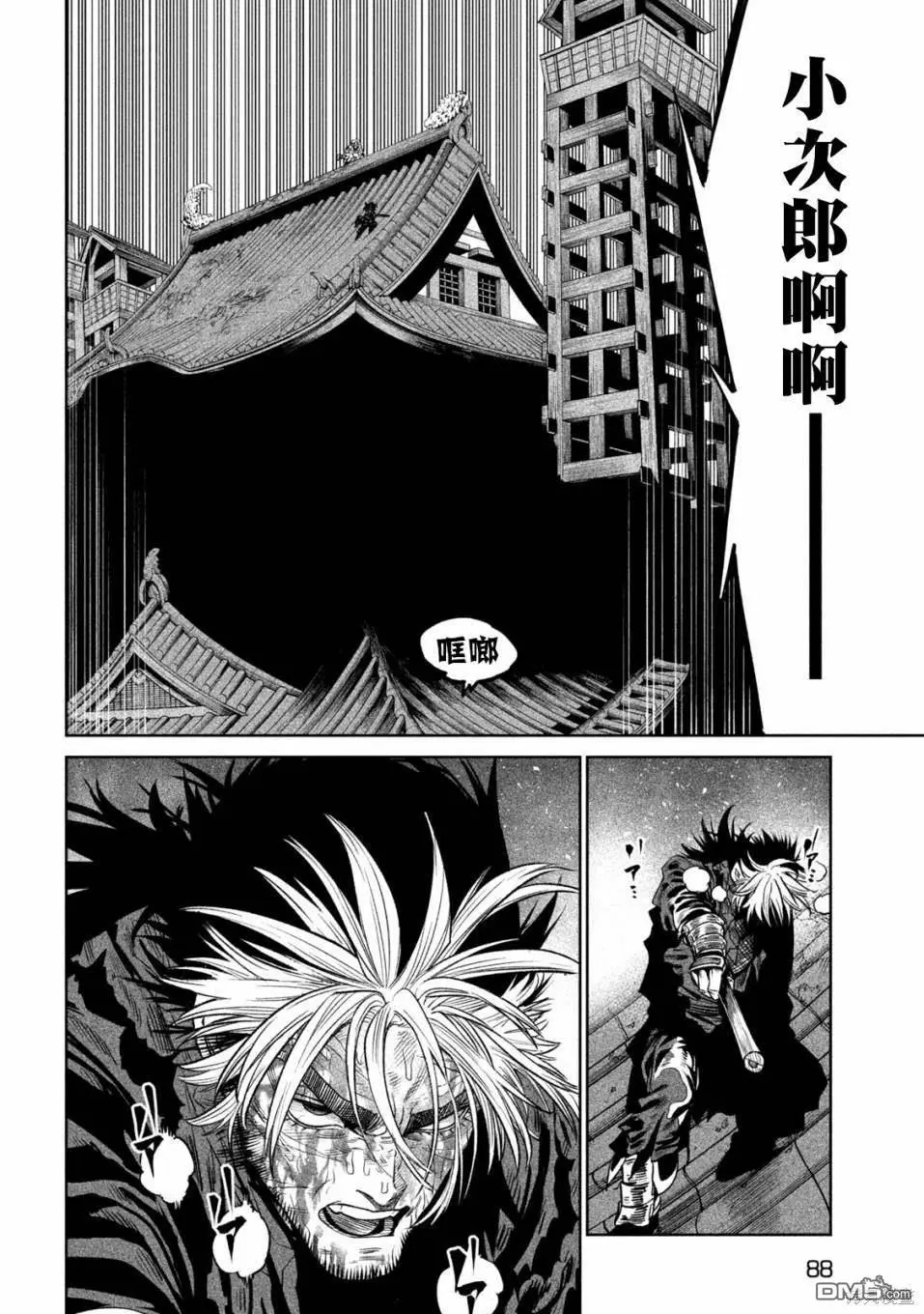 第30.2话 第11页