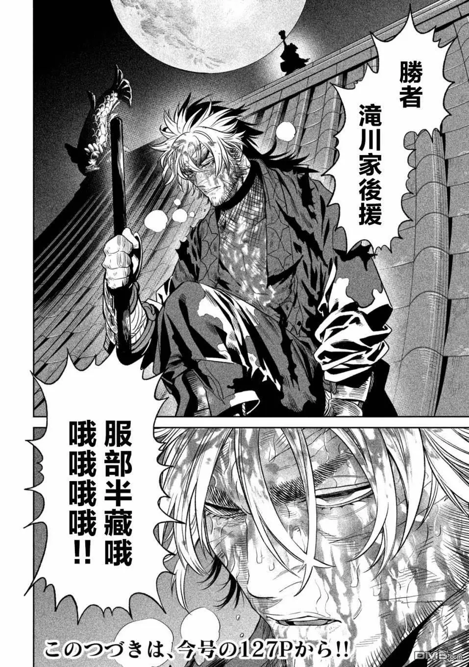第30.2话 第13页