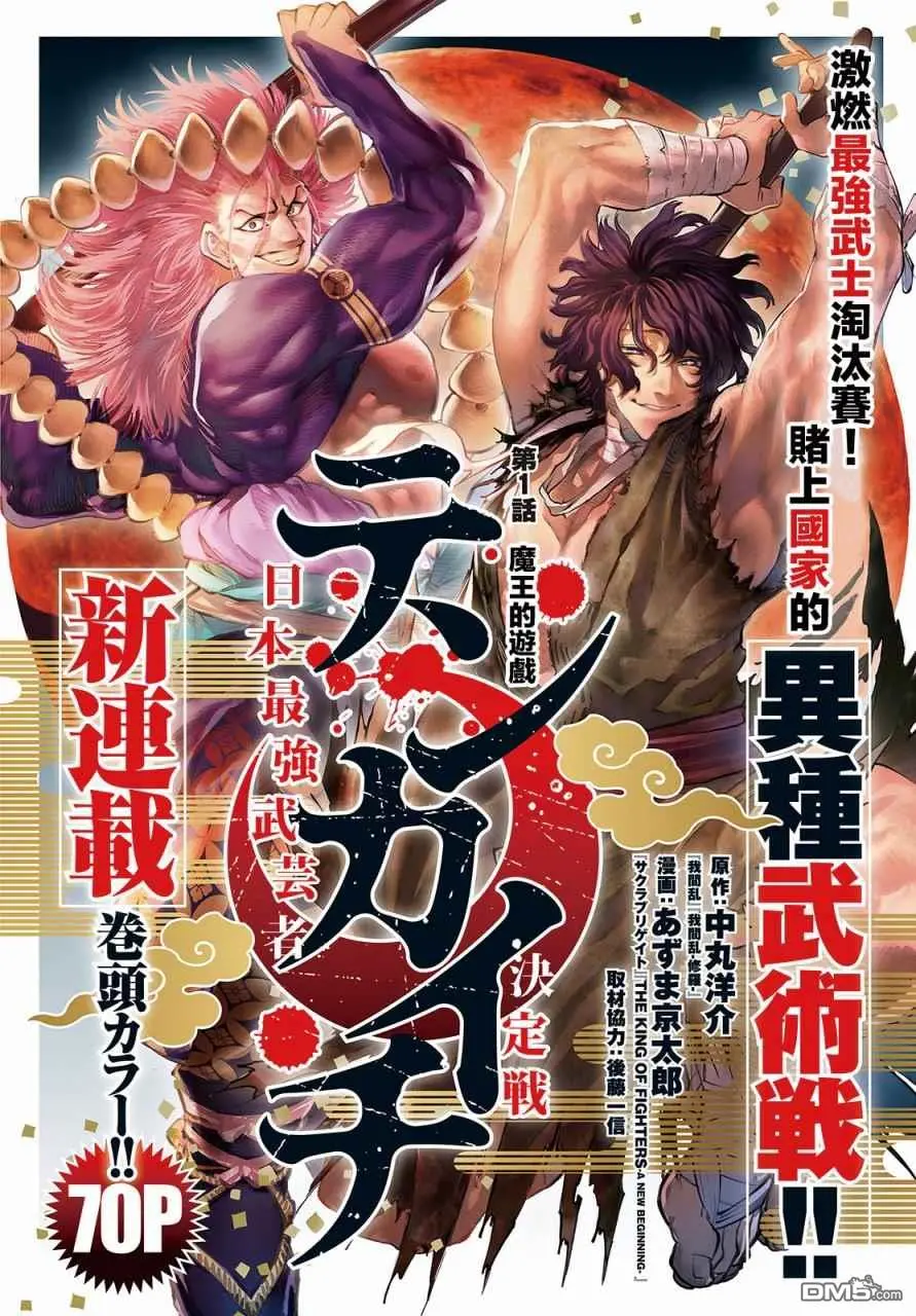 第1话 第1页