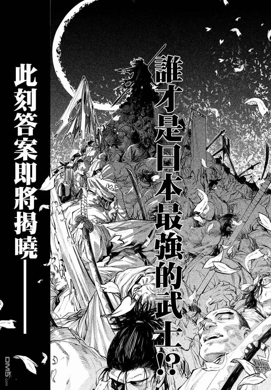 第1话 第2页
