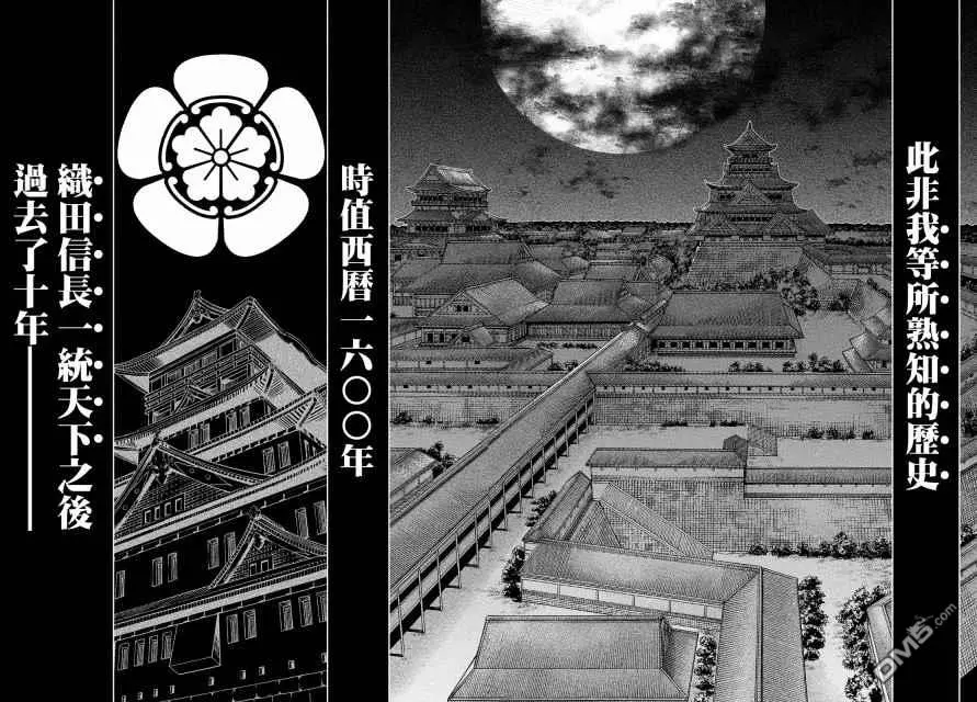 第1话 第3页