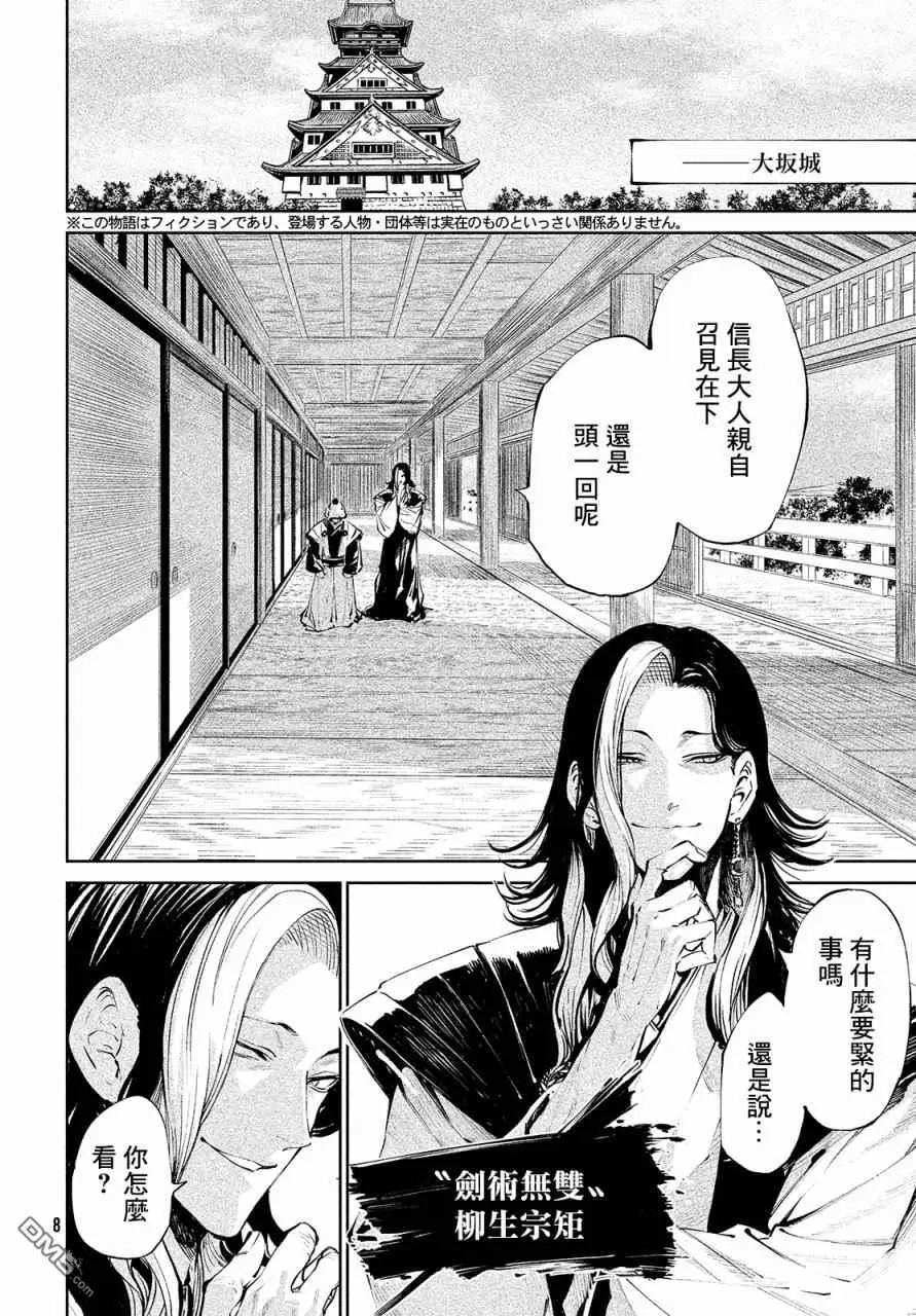 第1话 第4页