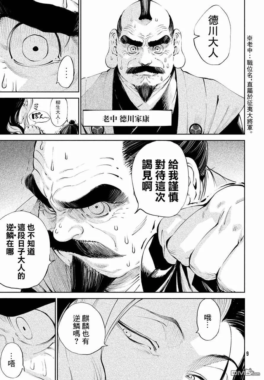 第1话 第5页
