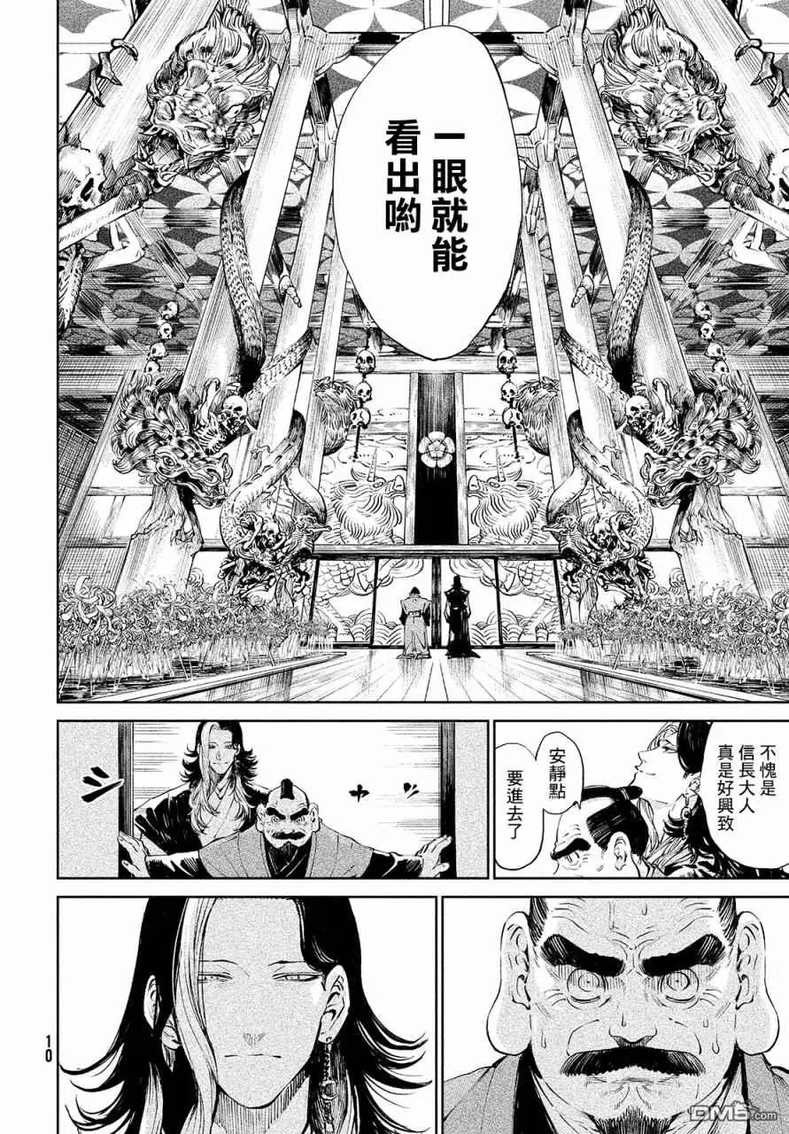 第1话 第6页