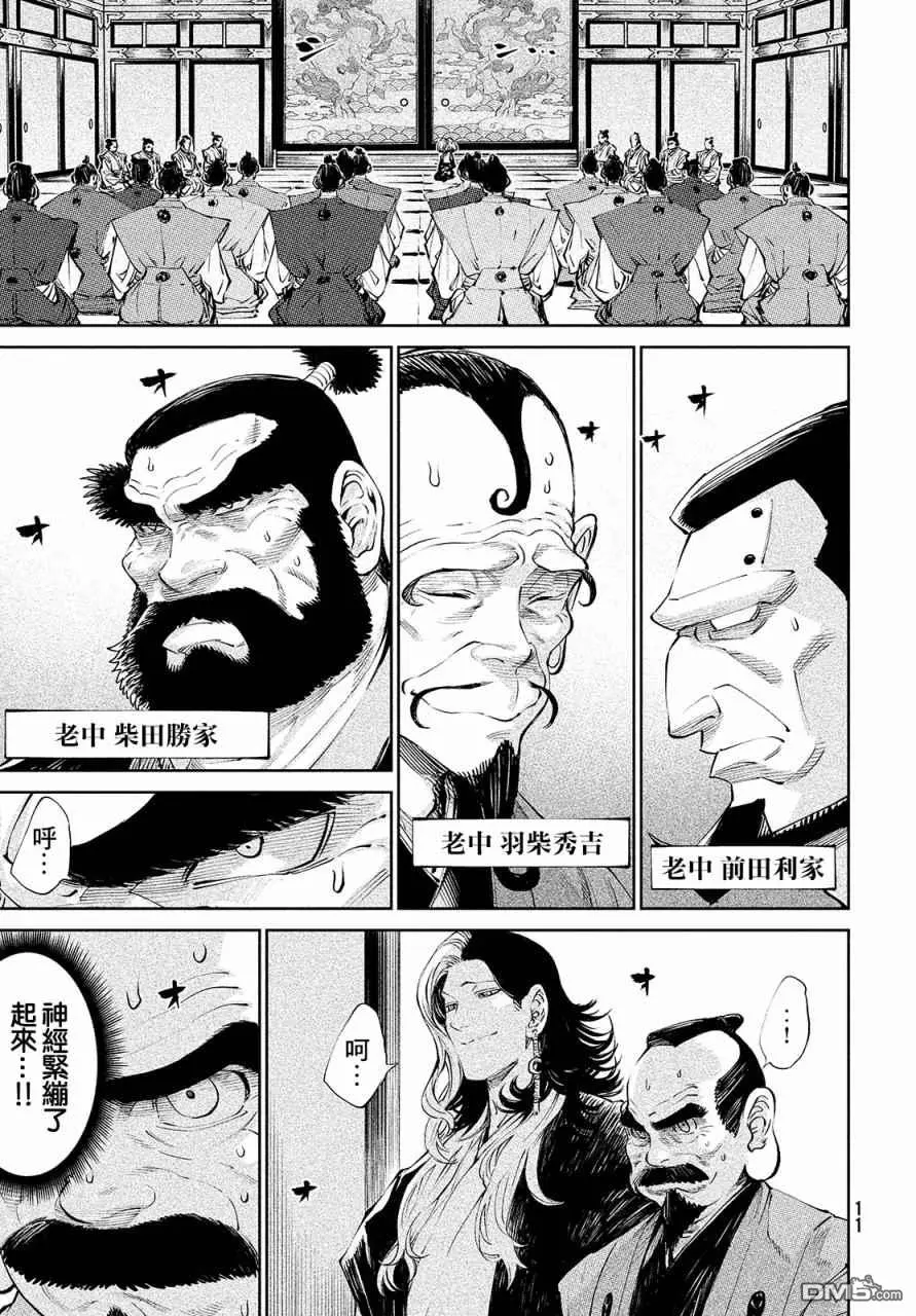 第1话 第7页