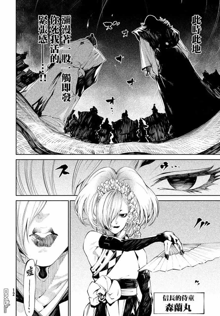 第1话 第8页