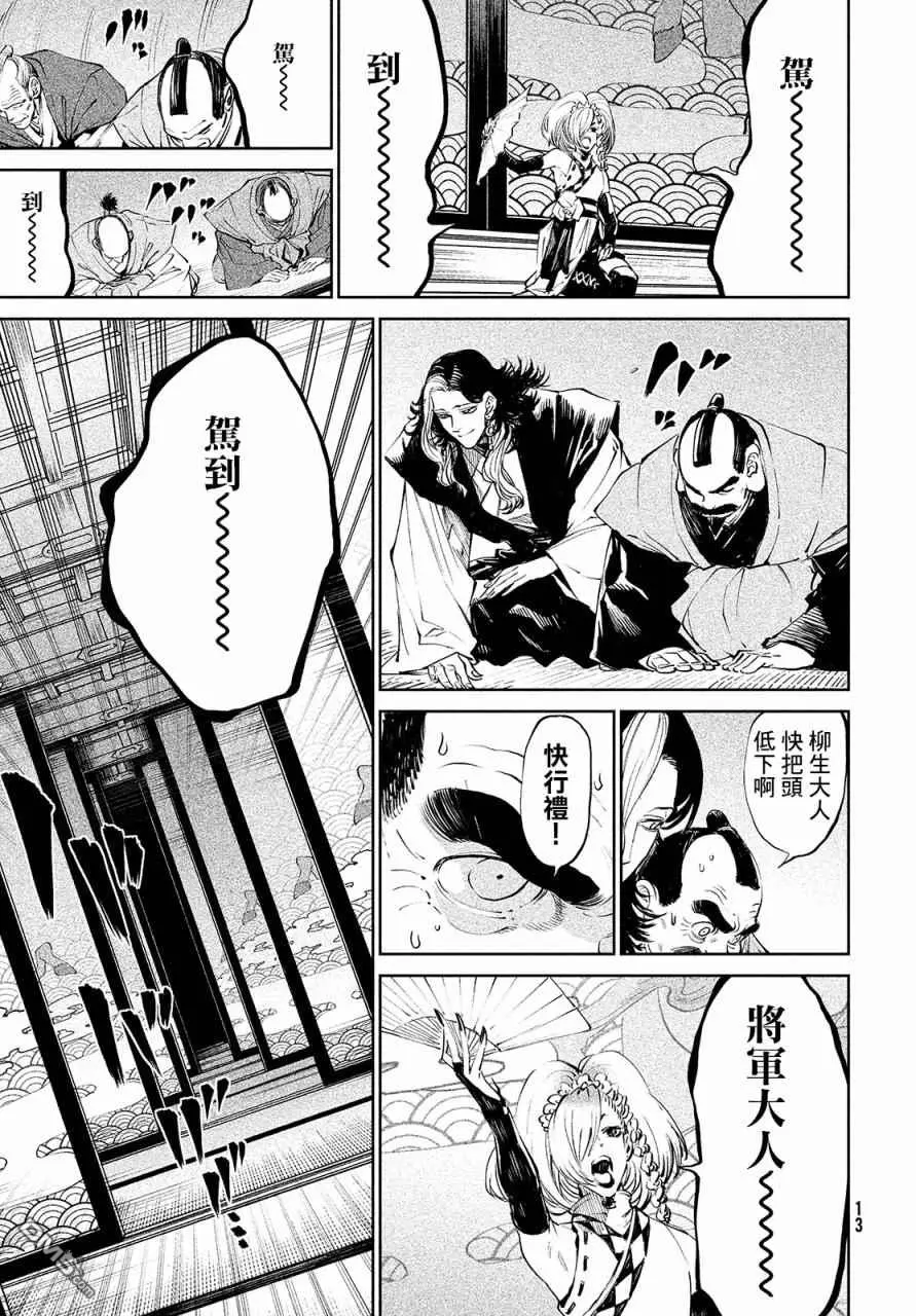 第1话 第9页