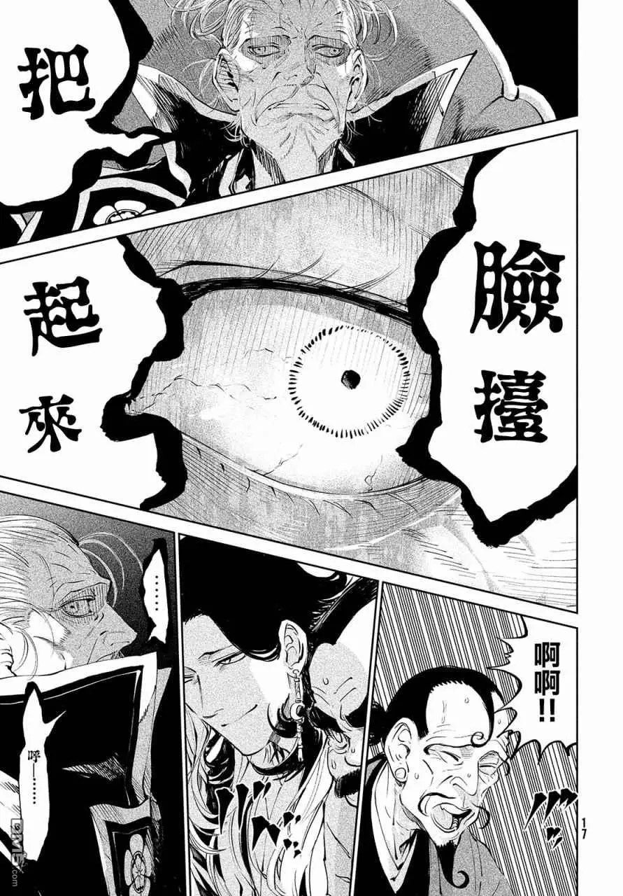 第1话 第13页