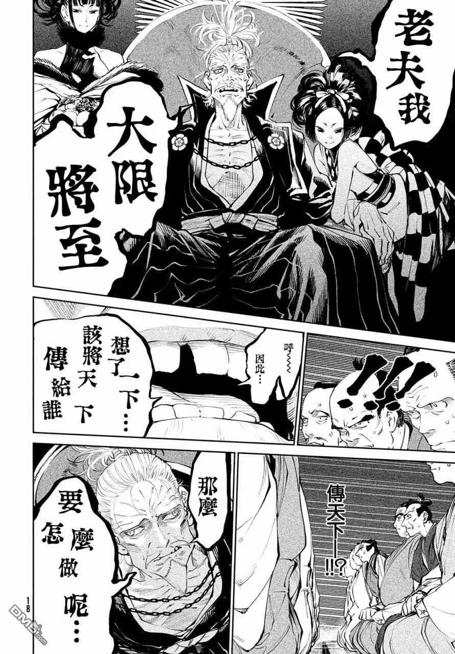 第1话 第14页
