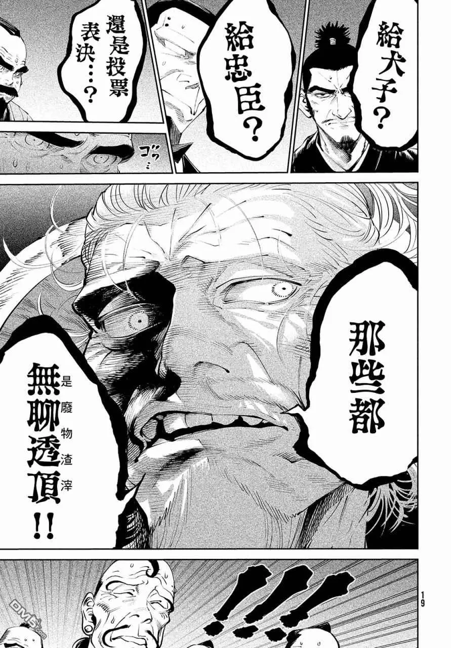 第1话 第15页