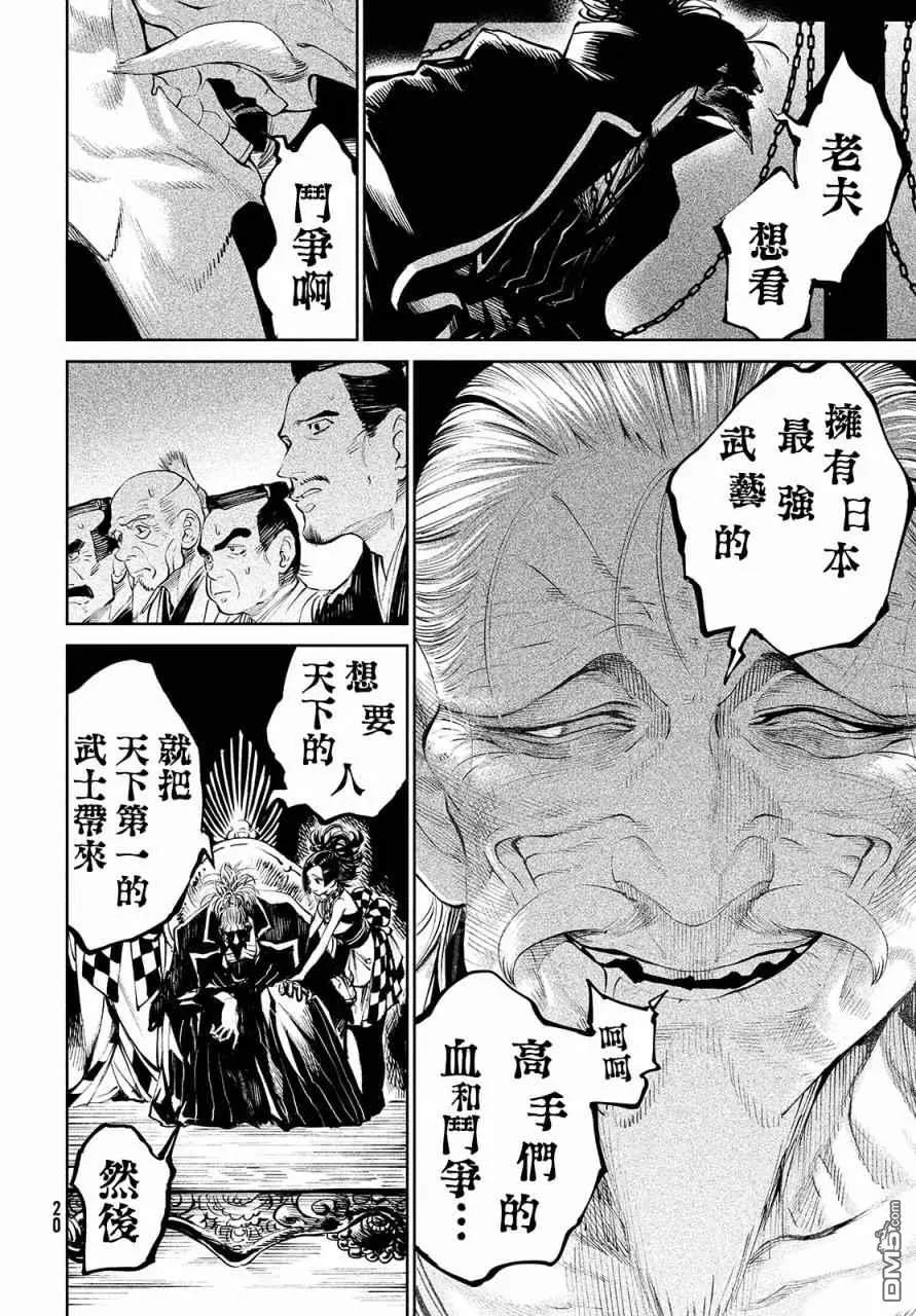 第1话 第16页