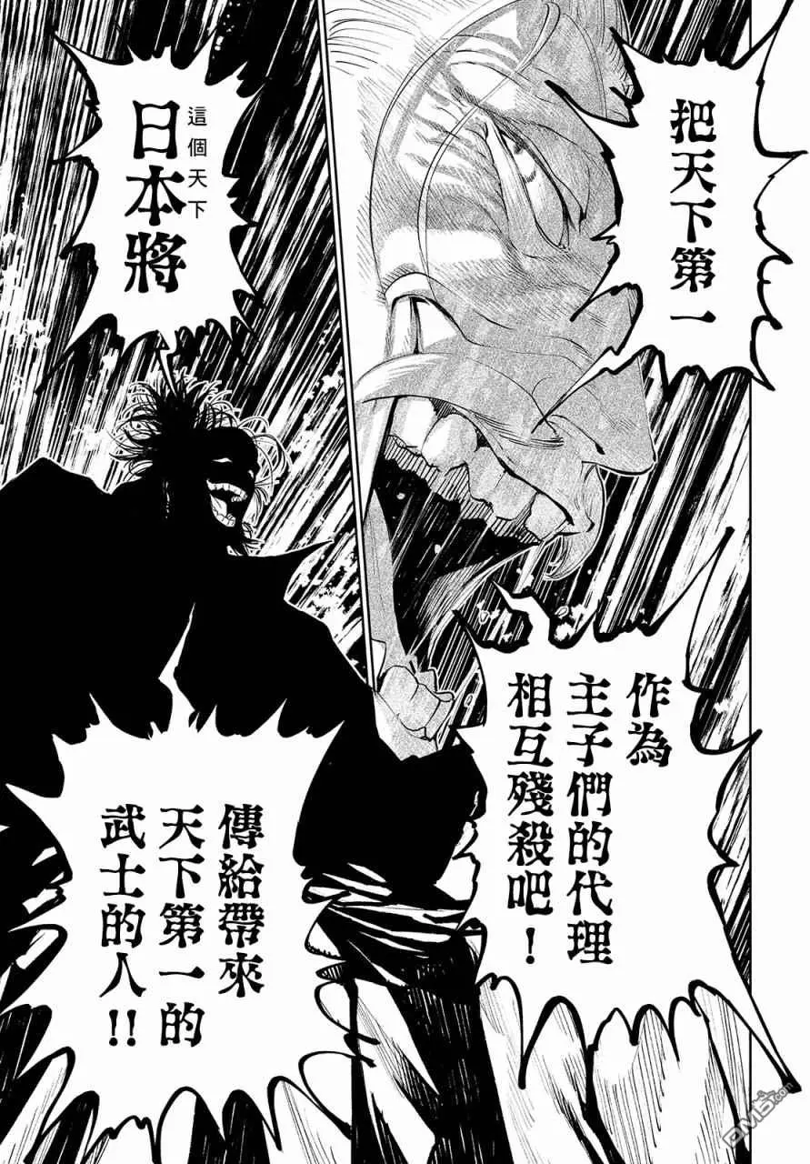 第1话 第17页