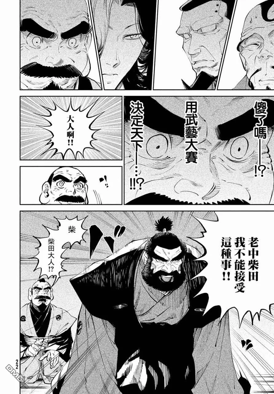 第1话 第18页