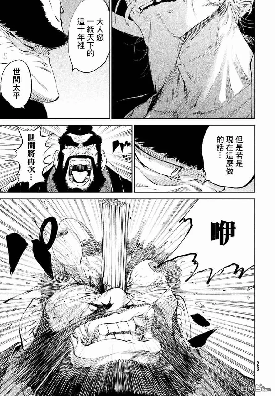 第1话 第19页