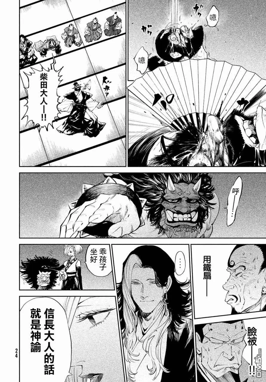 第1话 第20页