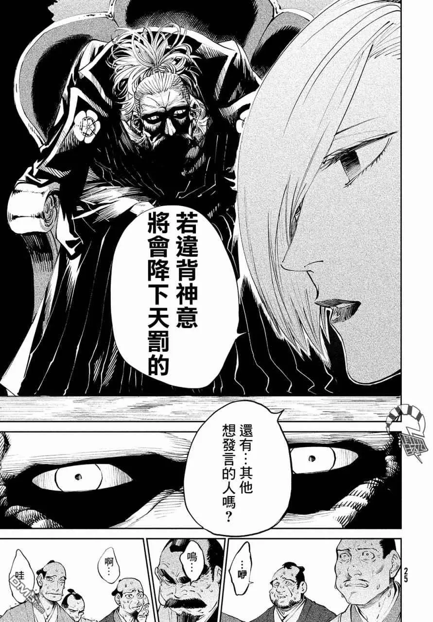 第1话 第21页