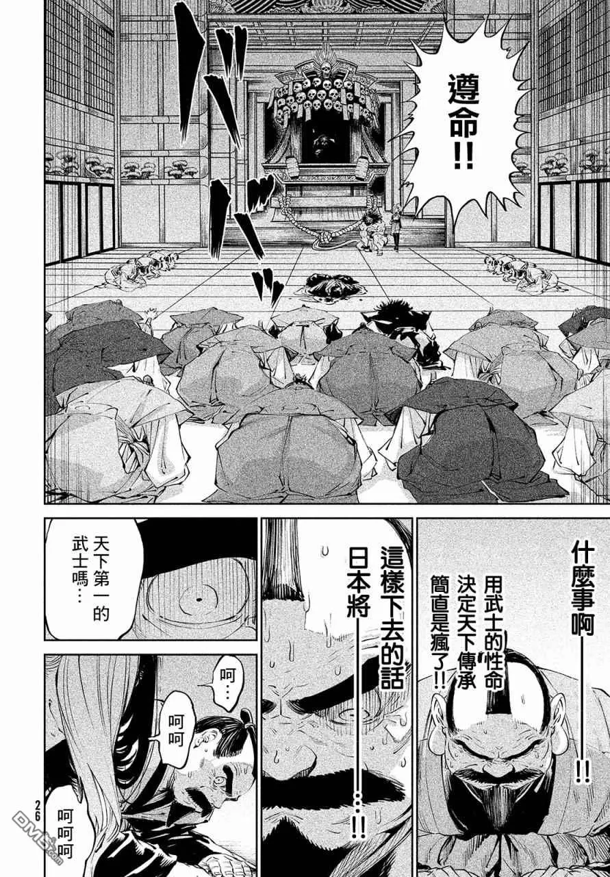 第1话 第22页