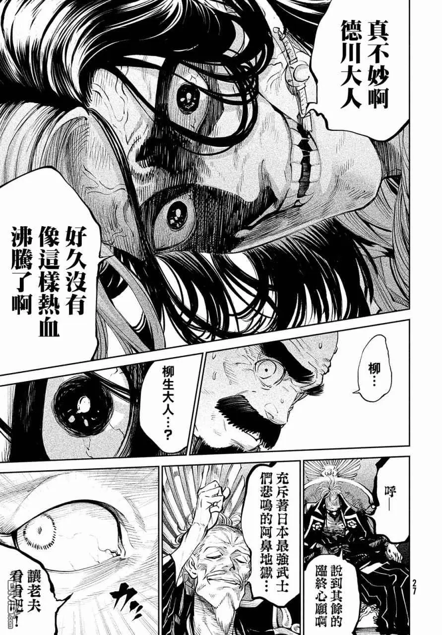 第1话 第23页
