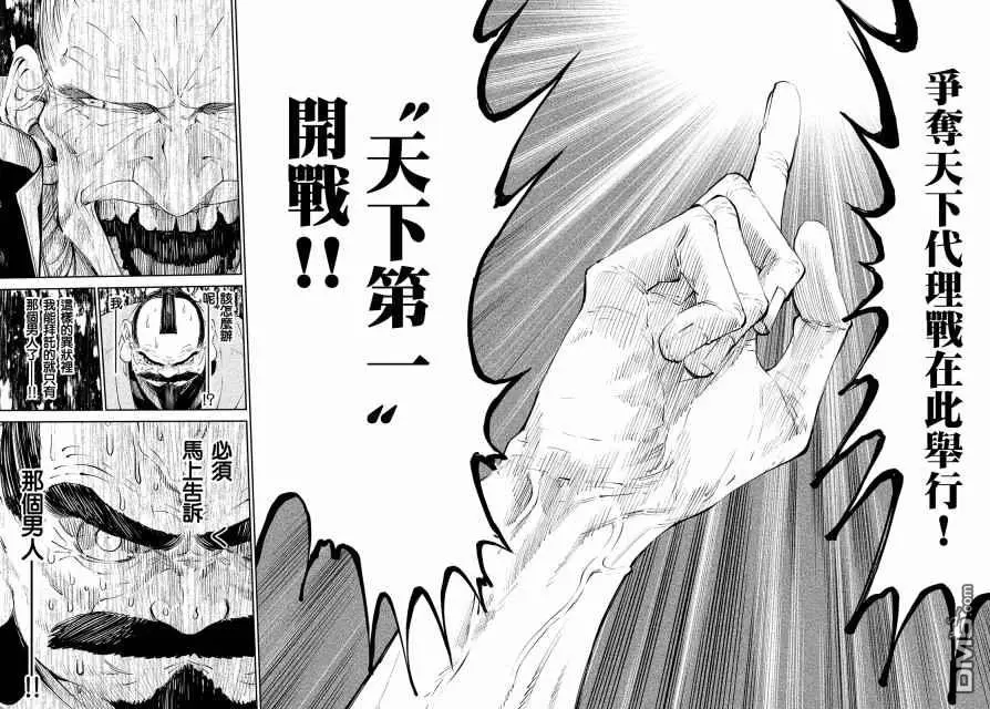 第1话 第24页