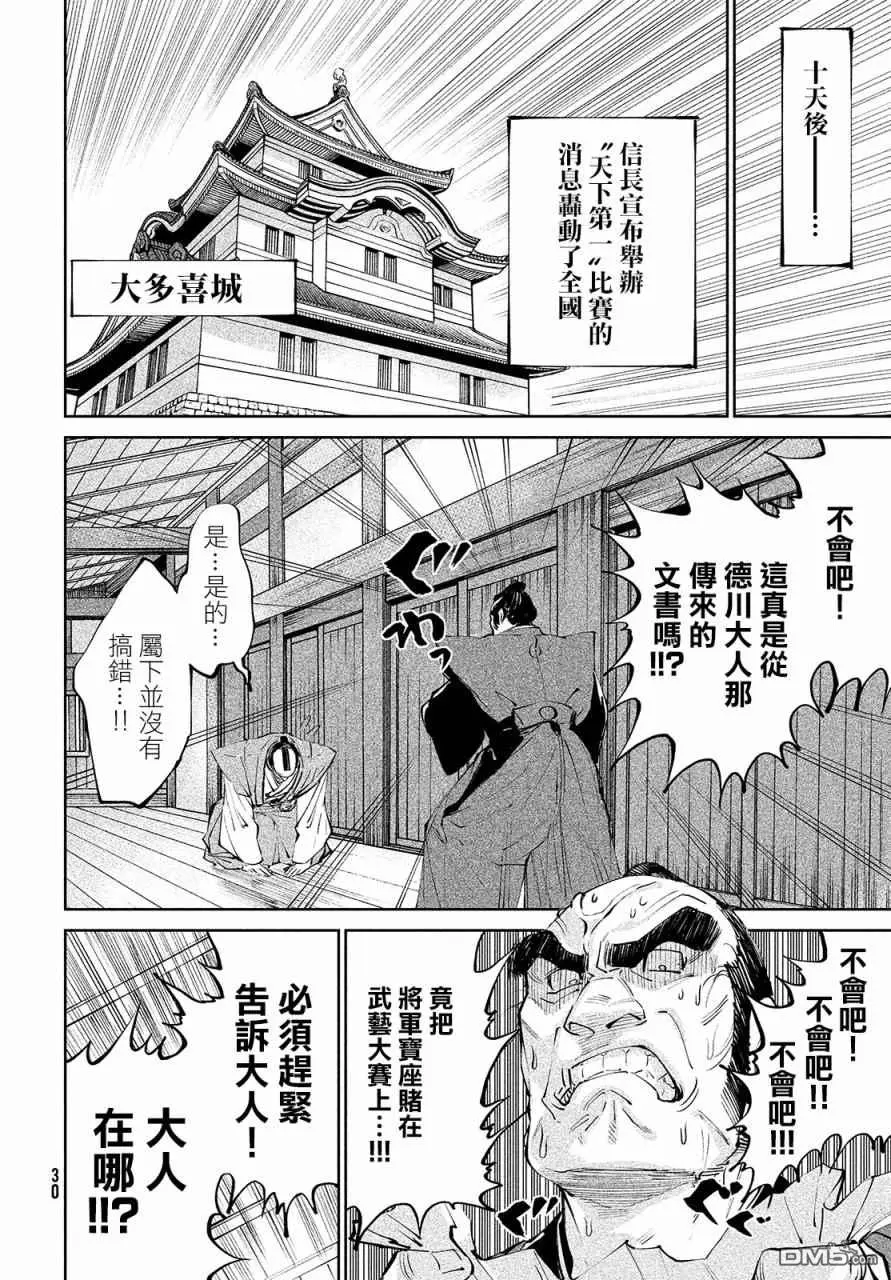 第1话 第25页