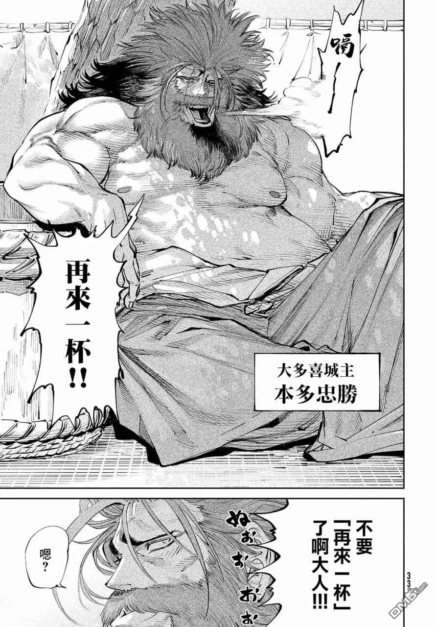 第1话 第28页