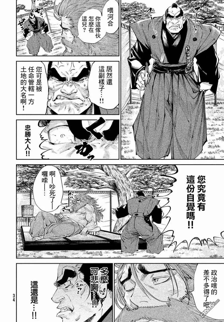 第1话 第29页