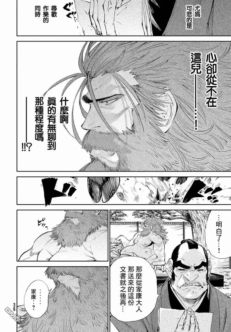 第1话 第31页