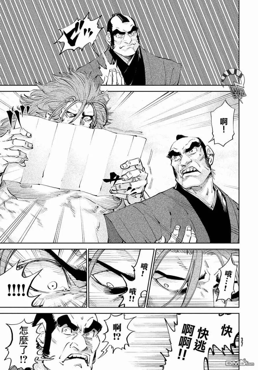 第1话 第32页