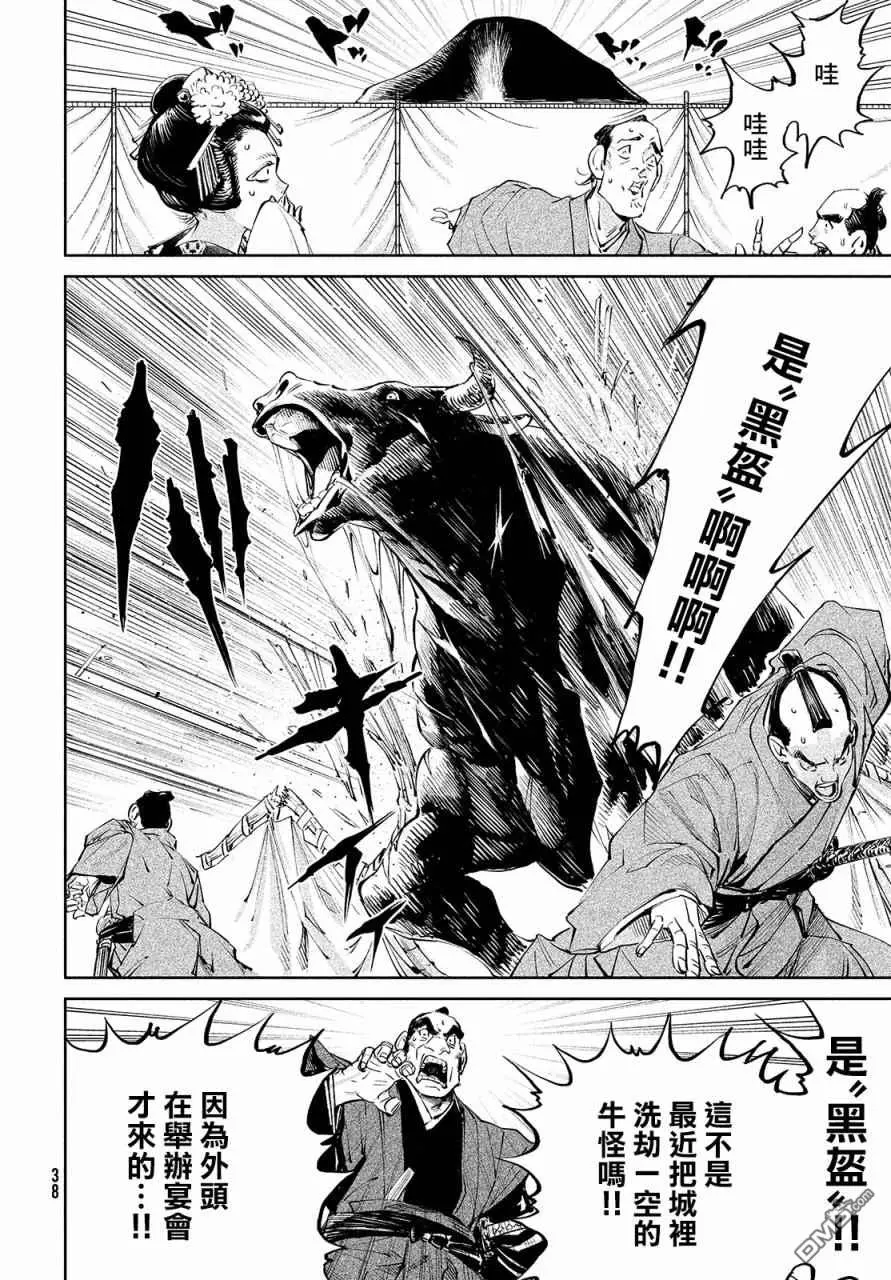 第1话 第33页