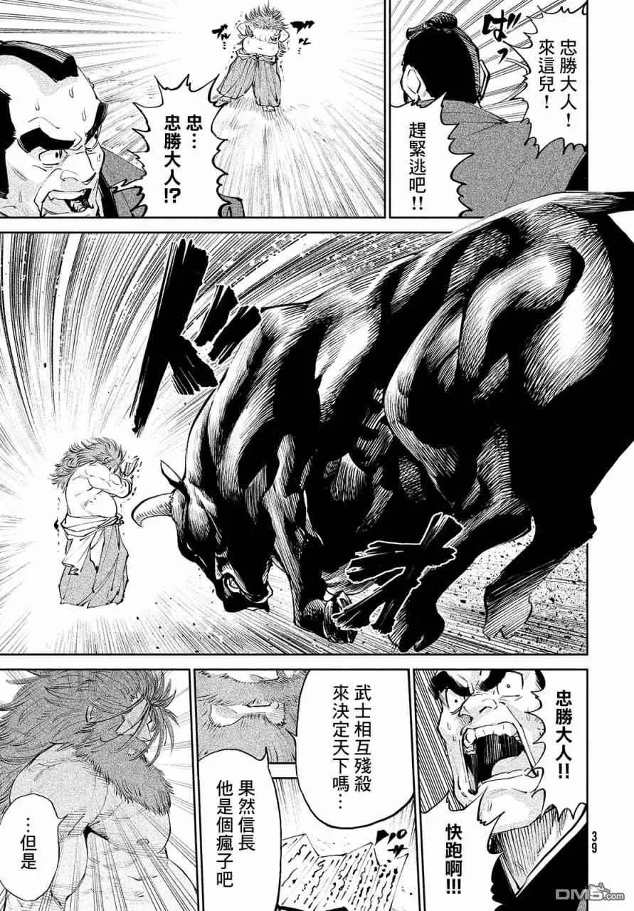 第1话 第34页